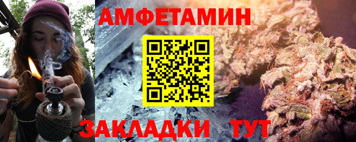 Amphetamine  Владивосток  Амфетамин VHQ 