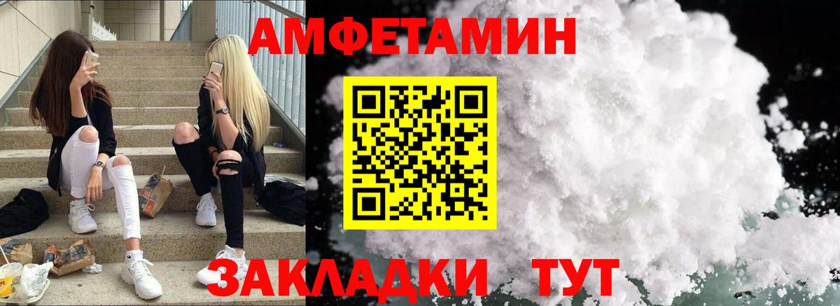 Амфетамин  Amphetamine Розовый  АМФ  Владивосток  Вход с VPN 