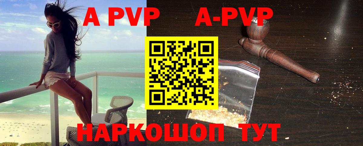 Alfa_PVP VHQ  А ПВП  Владивосток  Альфа ПВП VHQ  APVP мука 