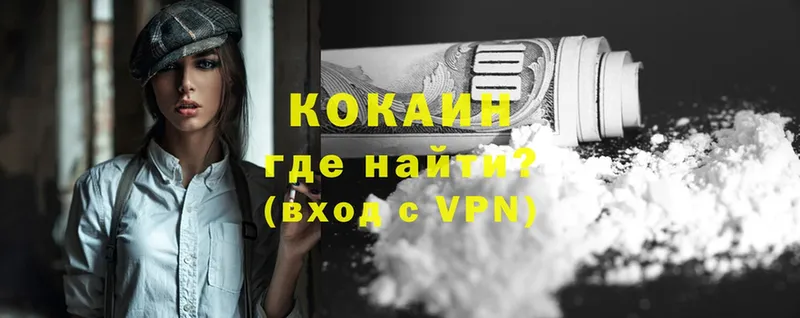 Cocaine 99%  цены   kraken как зайти  Владивосток 