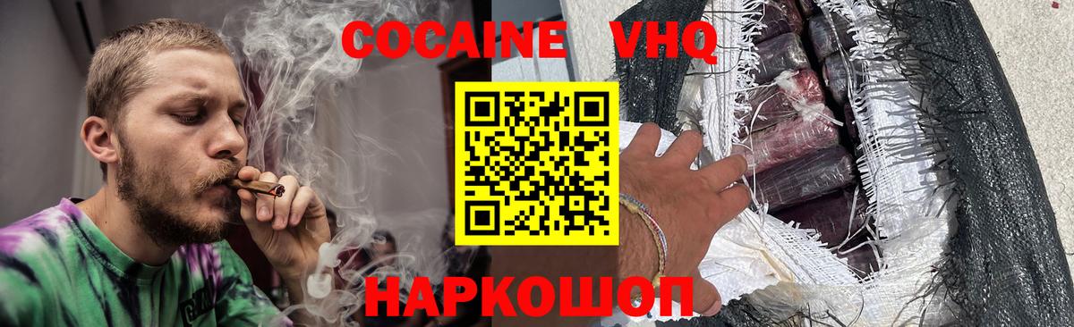 КОКАИН Боливия  Вход с VPN  Кокаин Боливия  Владивосток 
