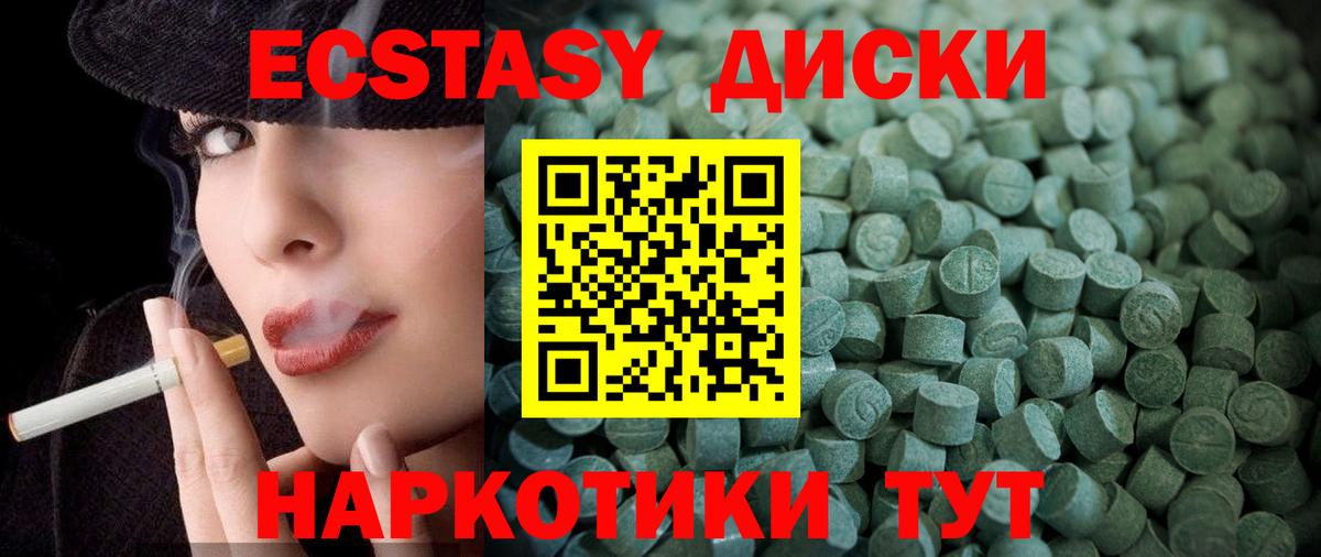 Ecstasy louis Vuitton  ЭКСТАЗИ  kraken маркетплейс  Владивосток  Экстази VHQ 