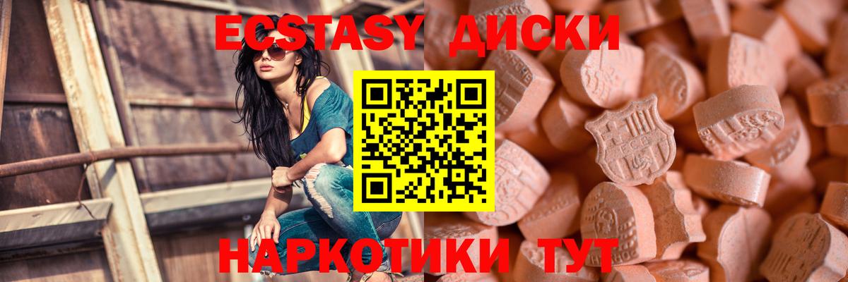 Ecstasy 99%  Вход с VPN  Владивосток  Ecstasy  Экстази DUBAI 