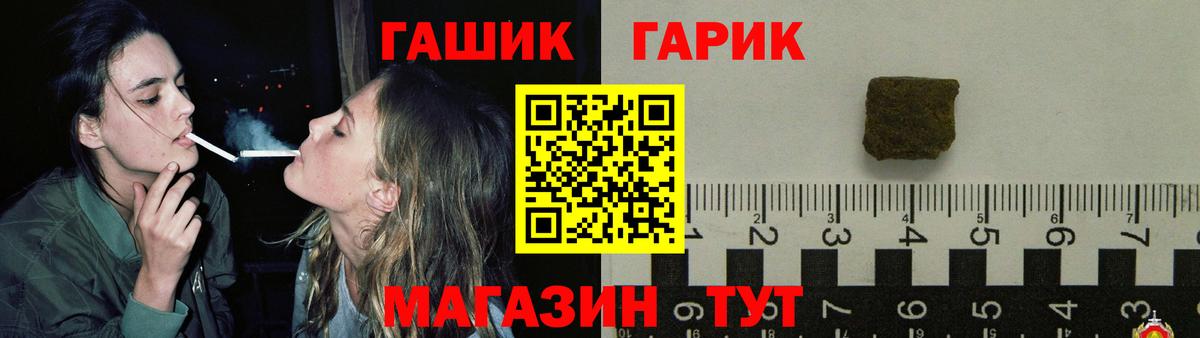 ГАШ гашик  наркотики  ГАШ убойный  Владивосток 