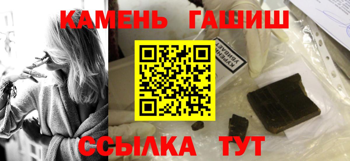 Владивосток  ГАШИШ индика сатива  Вход с VPN  ГАШ Ice-O-Lator 