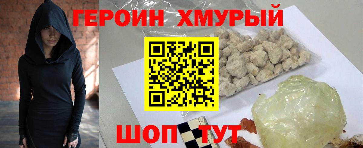 Владивосток  Героин VHQ  Вход с VPN 