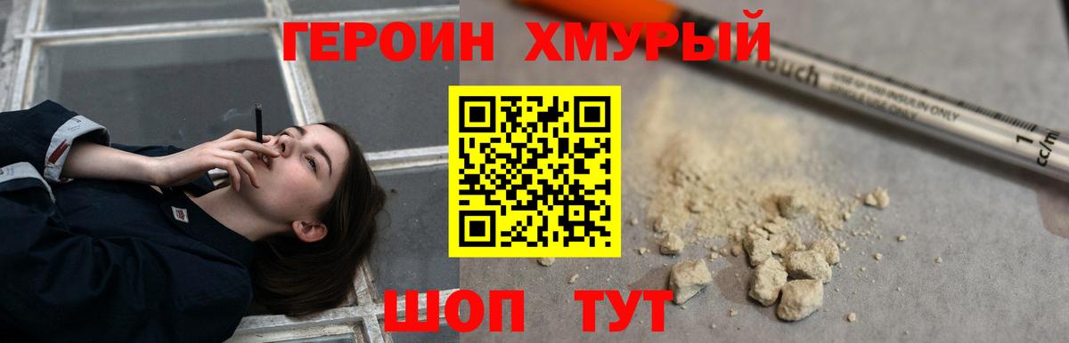 Метадон Владивосток