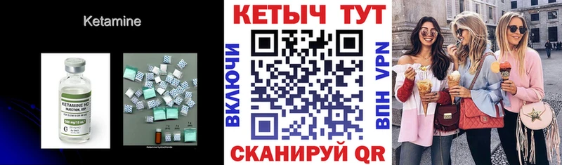 Кетамин ketamine  Владивосток 