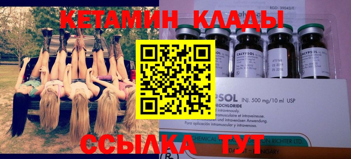 КЕТАМИН ketamine  КЕТАМИН ketamine  Владивосток 