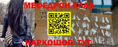 меф Балаково