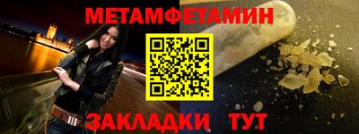 амфетамин Бийск