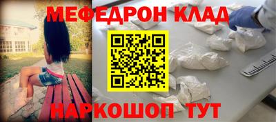 меф Балаково