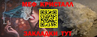 меф Балаково