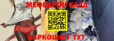 мефедрон Балашиха