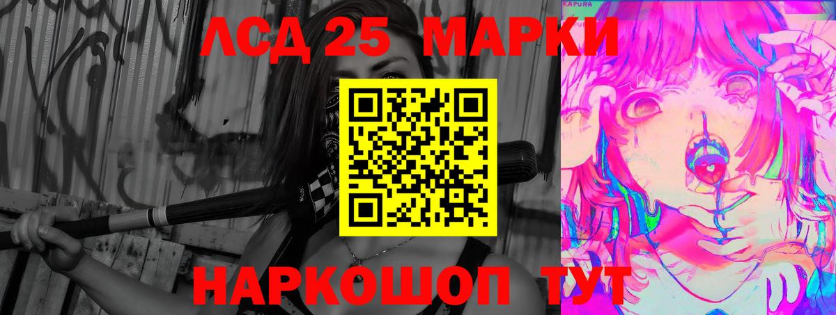 LSD-25 экстази кислота  ЛСД экстази ecstasy  Владивосток  LSD-25 экстази  Вход с VPN 