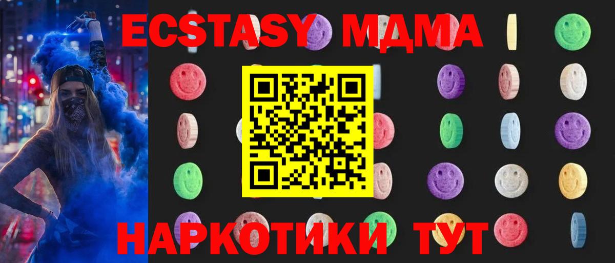 MDMA Molly  МДМА Molly  MDMA  Владивосток 