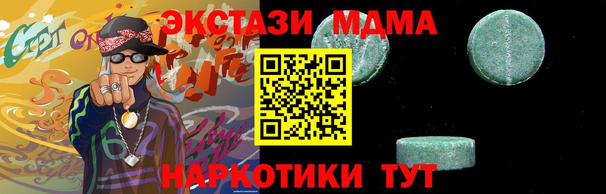 MDMA VHQ Владивосток