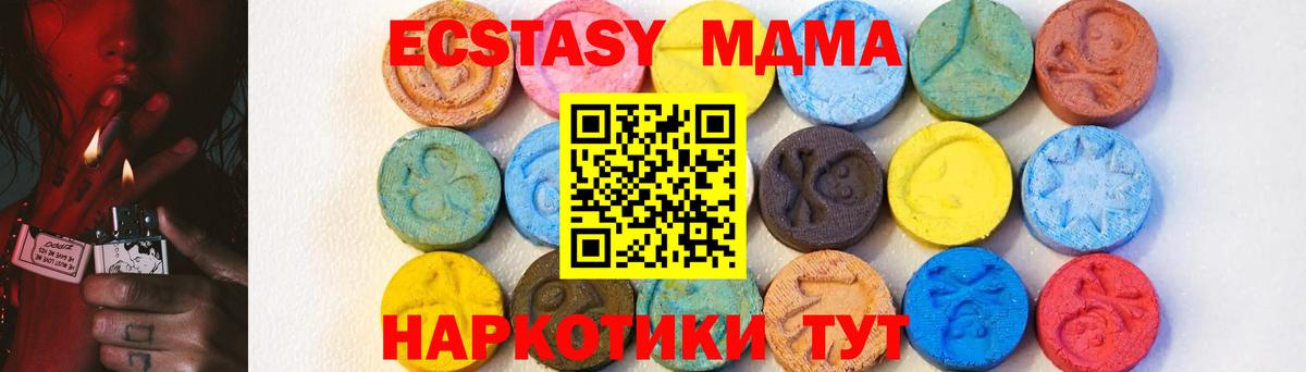 Владивосток  MDMA кристаллы  Вход с VPN 