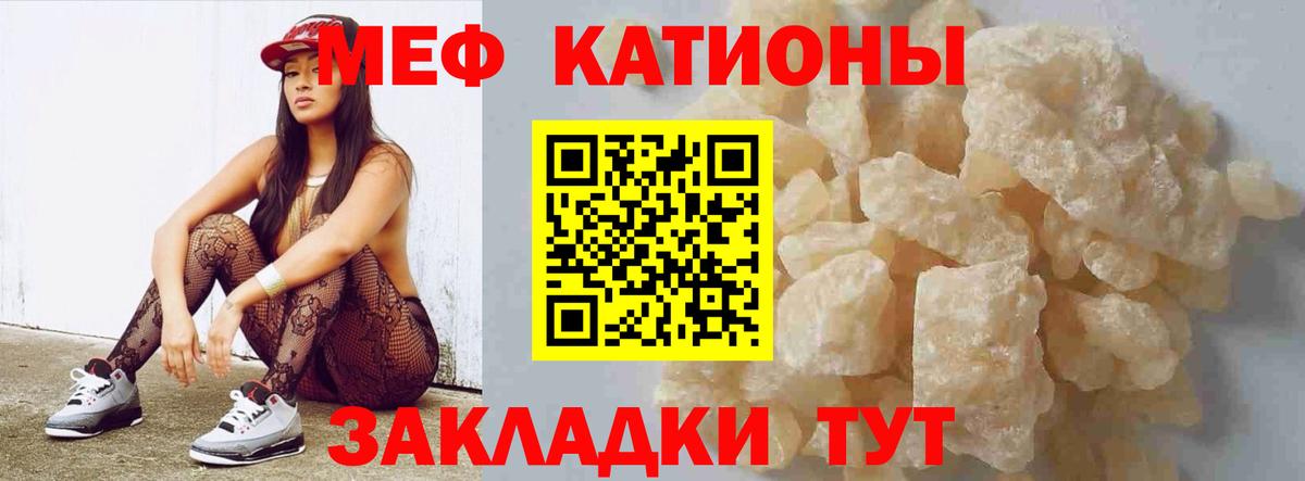 Владивосток  Меф mephedrone  Вход с VPN  Мефедрон мука 