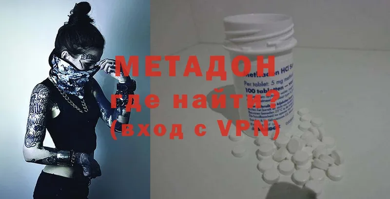 даркнет сайт  Владивосток  Метадон methadone 