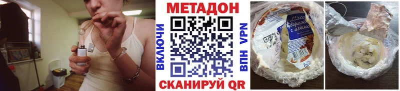 Метадон VHQ  даркнет официальный сайт  Владивосток 