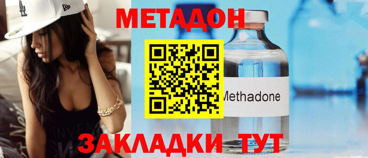 Владивосток  МЕТАДОН мёд  Вход с VPN 