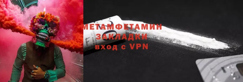 МЕТАМФЕТАМИН витя  Владивосток 