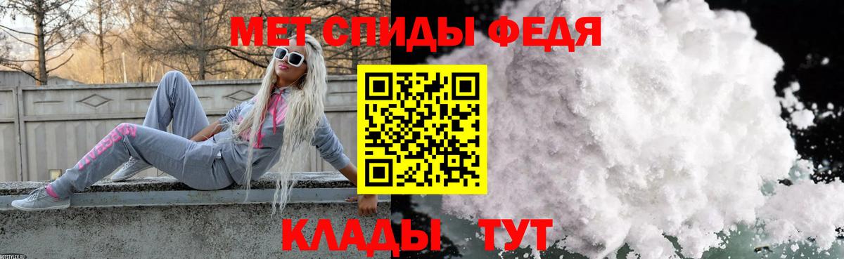 МЕТАМФЕТАМИН мет  Владивосток 