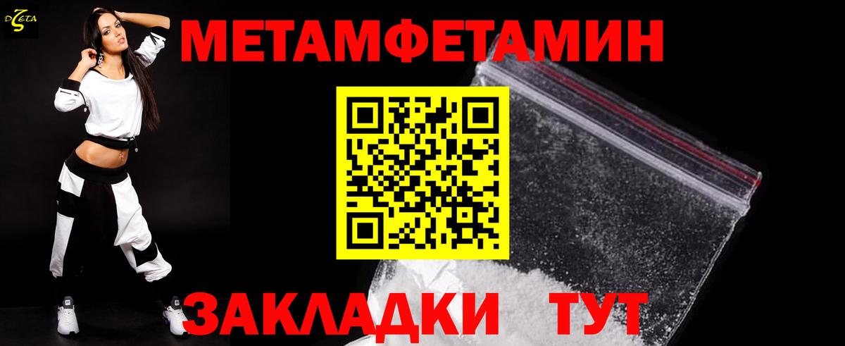 Метамфетамин винт Владивосток