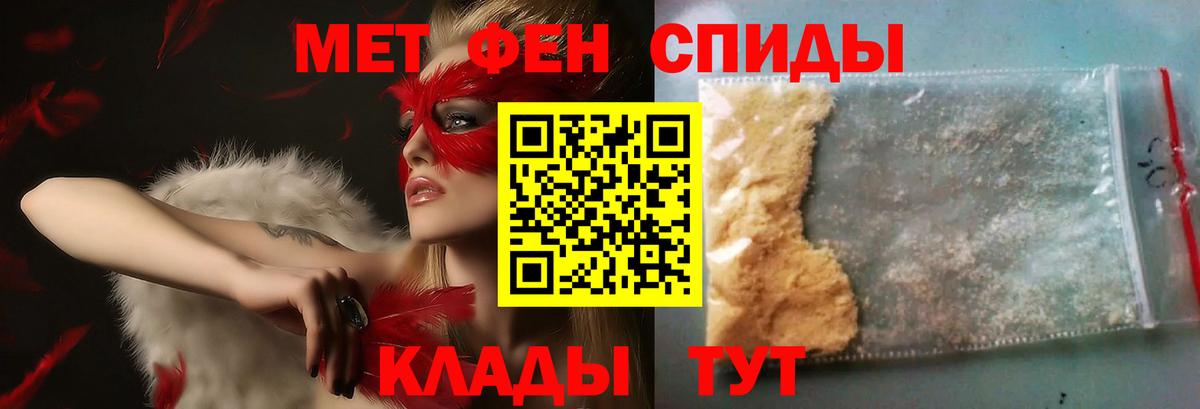 МЕТАМФЕТАМИН винт  МЕТАМФЕТАМИН винт  Владивосток  Вход с VPN 