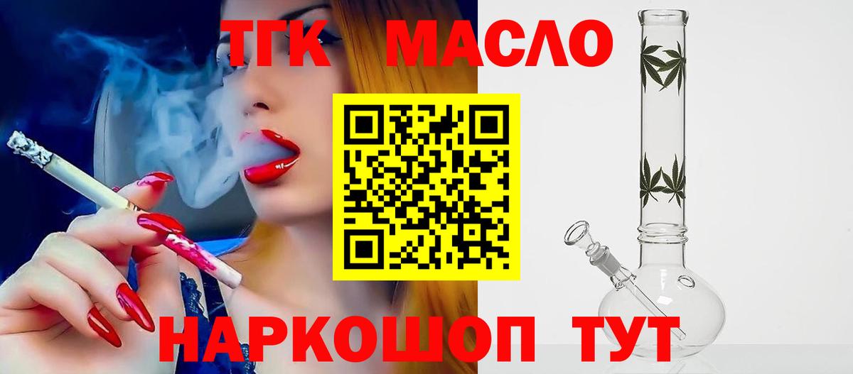 Дистиллят ТГК вейп с тгк  Вход с VPN  Владивосток  Дистиллят ТГК концентрат 