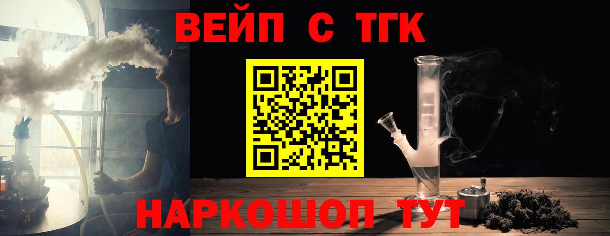 Дистиллят ТГК вейп Владивосток