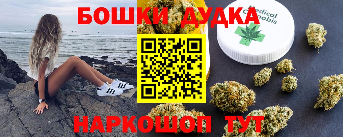 МАРИХУАНА индика  Вход с VPN  Бошки Шишки MAZAR  МАРИХУАНА White Widow  Владивосток 